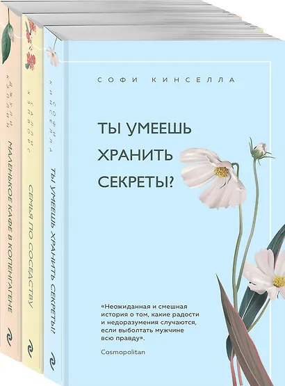 Уютное чтение (комплект из 3 книг) - фото 3