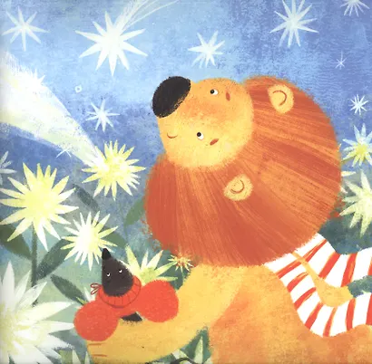 Как львенок и мышонок звезды искали - фото 5