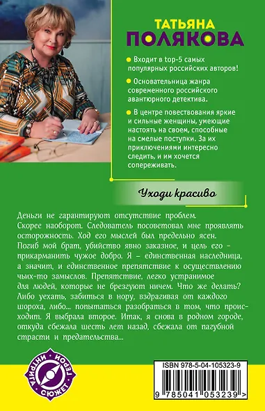 Уходи красиво - фото 2