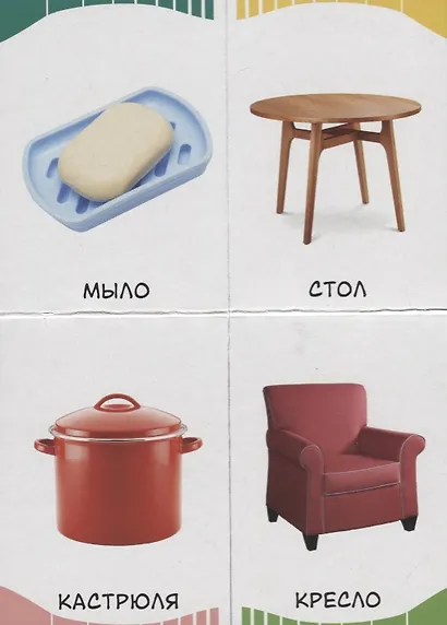 Мой дом - фото 3