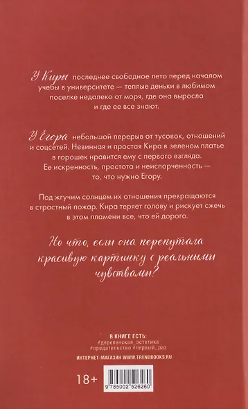 Лайк за любовь - фото 2