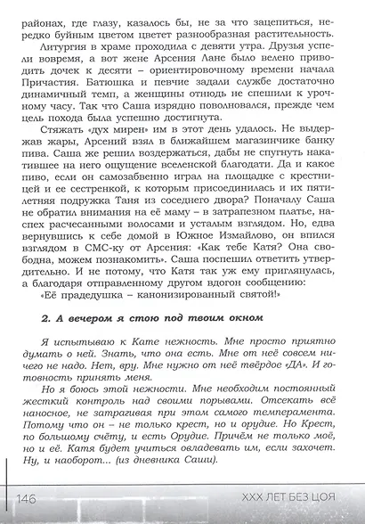 ХХХ лет без Цоя - фото 6