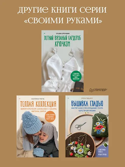 Вышиваем гладью. 4 сюжета для украшения готовых изделий: цветы и животные - фото 9