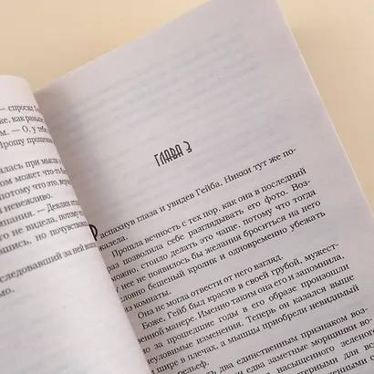 Лунное искушение - фото 7