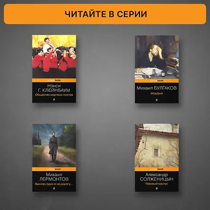 Коллекционер : роман - фото 6