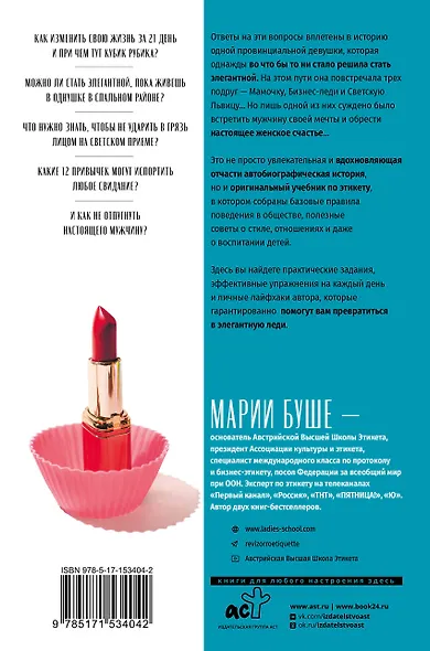 Элегантность в однушке. Промахи в этикете, которые выдадут в вас простушку - фото 2