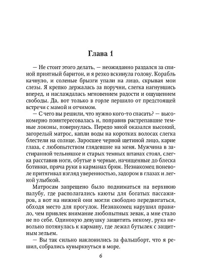 Зелье Миранды - фото 3