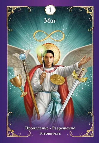 Таро ангелов-хранителей. 78 карт + инструкция - фото 3