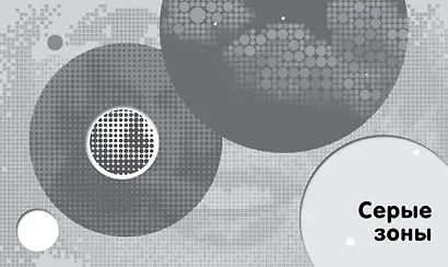 СуперТочки. Уникальная книга для развития креативности - фото 5