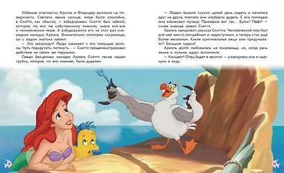 Русалочка. Сила любви - фото 8