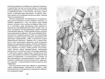 Премудрый пескарь и другие сказки - фото 9