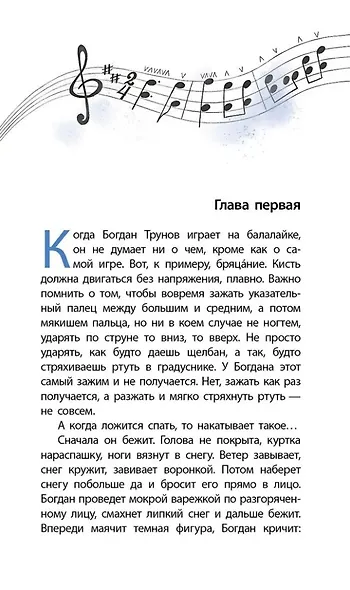 Горькие зерна: повесть - фото 5