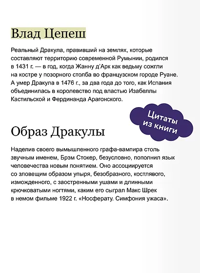 Настоящий Дракула. “Сын дракона”, мстительный безумец и другие лица Влада Цепеша - фото 7