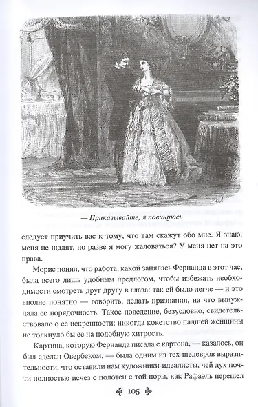 Фернанда - фото 4