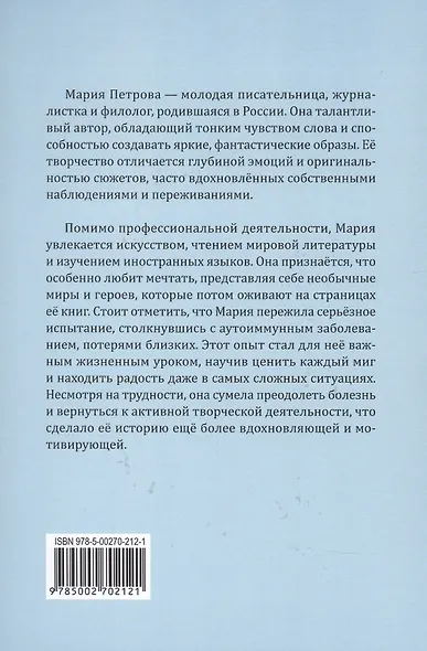 Хрупкость мгновений. Сборник маленьких рассказов - фото 2