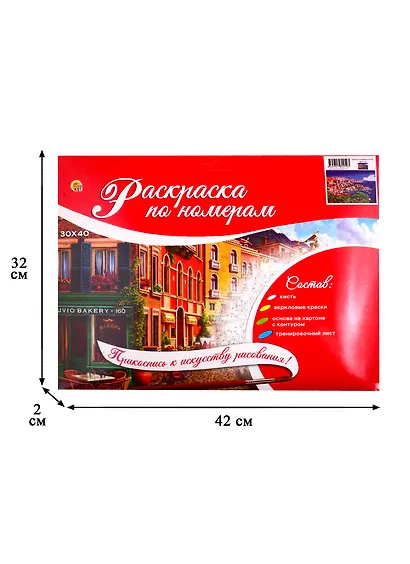 Набор ТМ Рыжий Кот Раскраска на картоне A3 Живописный вид (Арт. Р-2259) - фото 3
