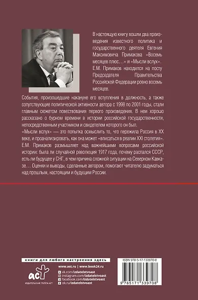 На пороге перемен - фото 2