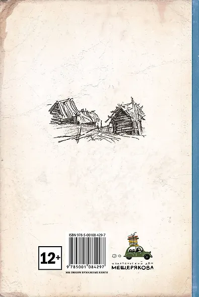 Дубровский - фото 2