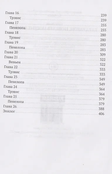 Тардрагон. Повелевающие огнем - фото 4