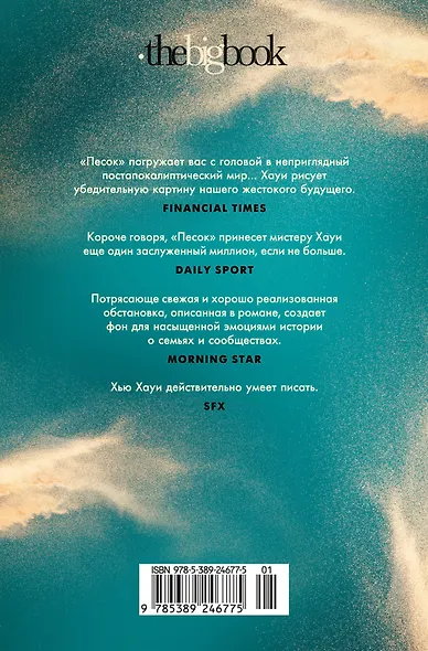 Песок - фото 2