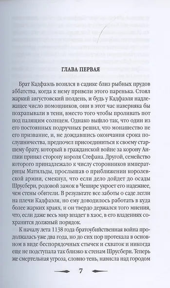 Один лишний труп: роман - фото 2