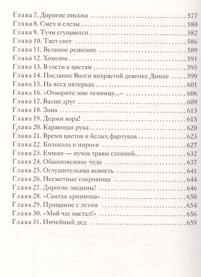 Динка - фото 6