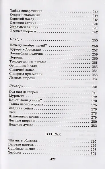 Лесные тайнички - фото 7