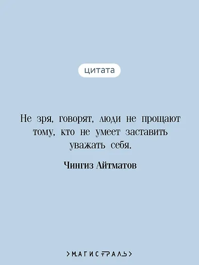 Белый пароход - фото 6