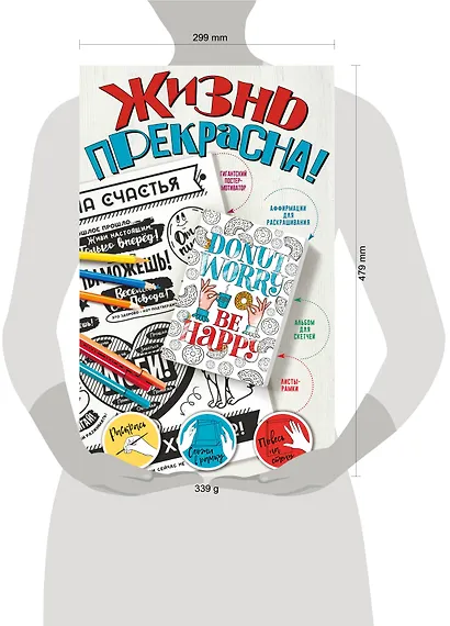 Жизнь прекрасна! Мотиваторы для хорошего настроения - фото 3