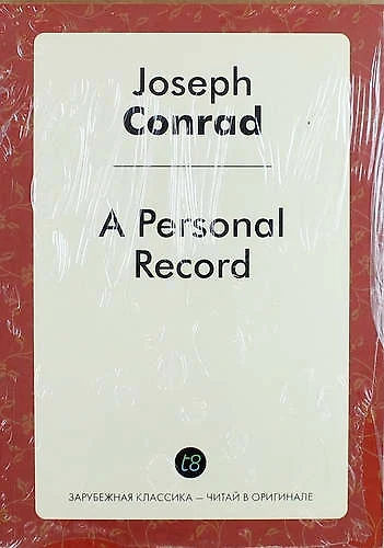 A Personal Record - фото 1