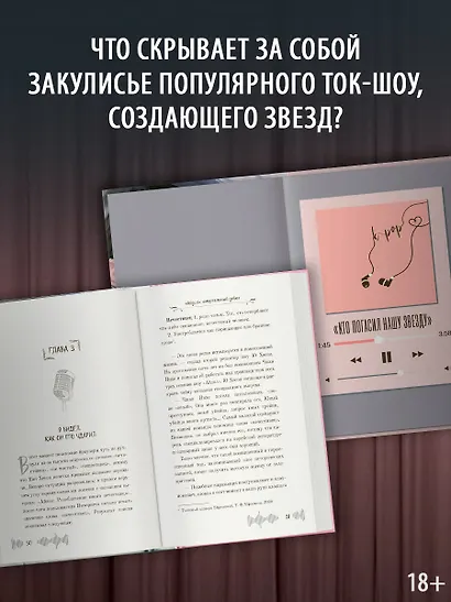 "Айдол": смертельный дебют - фото 4