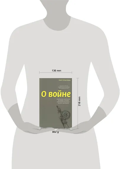 О войне - фото 2
