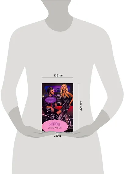 Он не ангел - фото 2