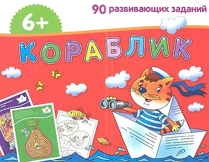Кораблик. / Игра развивающая и обучающая. Для детей от 6 лет. - фото 1