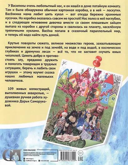 Вселенная в коробке с лоскутками - фото 2