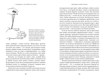 Связанные одной нитью: Женщины, ткань и общество в Древнем мире. Первые 20 000 лет - фото 9