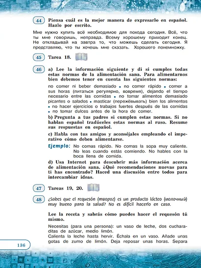Испанский язык. 6 класс. Углублённый уровень. Учебник - фото 5