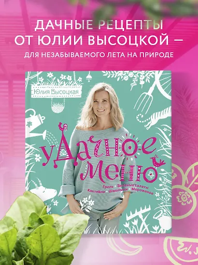 УДачное меню - фото 4