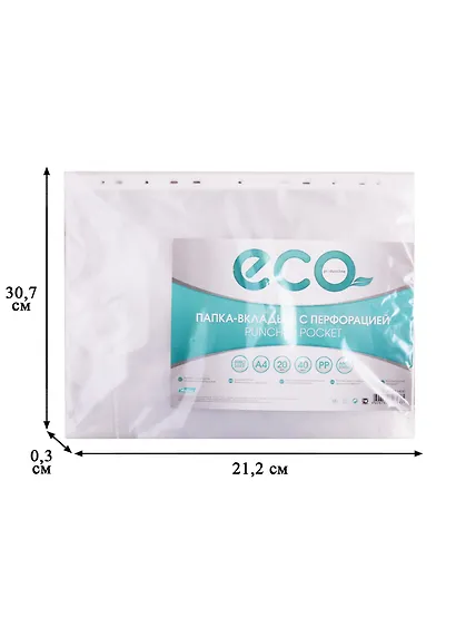 Папка-вкладыш А4 20шт/уп 40мкм - фото 3