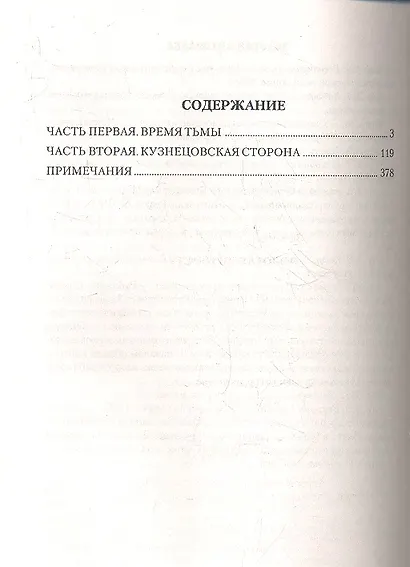 Золотая лихорадка (СибириадаСС) Задорнов - фото 2