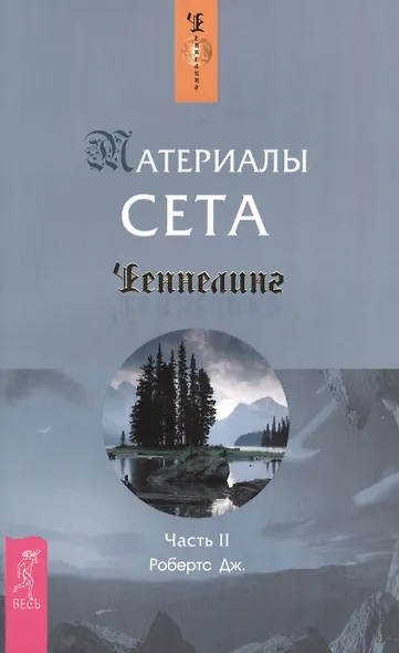 Материалы Сета. Ч. 2 (1417) - фото 2