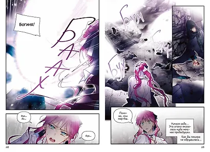 Единственный конец злодейки - смерть. Том 6 (Смерть - единственный конец для злодейки / Villains Are Destined to Die). Манхва - фото 15