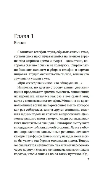 Ворота к морю - фото 11
