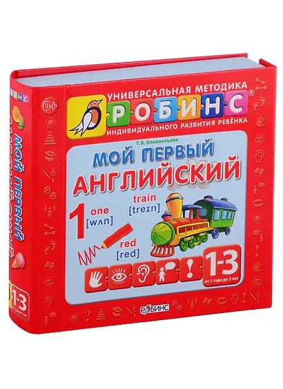 Мой первый английский: 9 книжек-кубиков (от 1 года до 3 лет) - фото 2