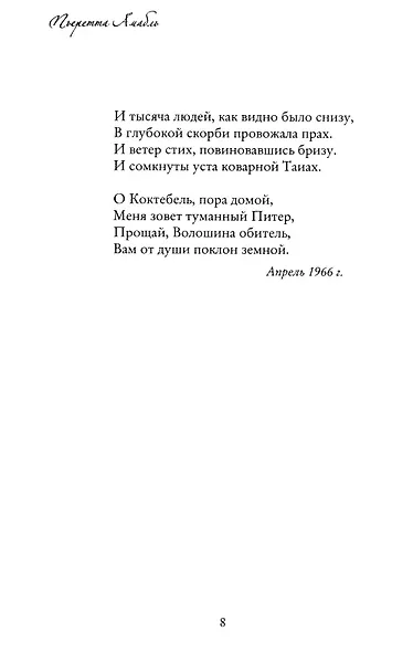 Душа с душою говорит - фото 8