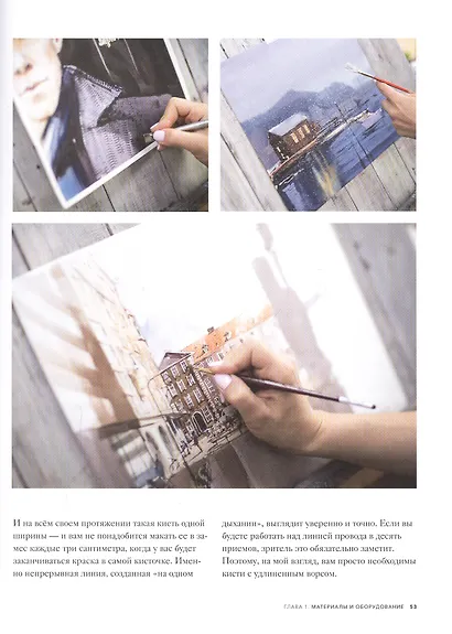 Акварель. Полный курс Вероники Калачевой - фото 7