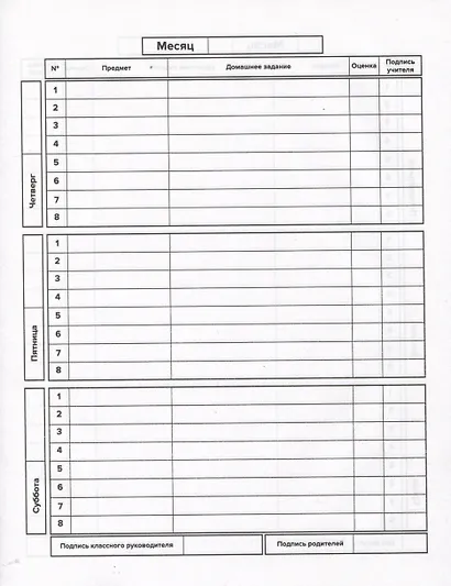 Дневник школьный Феникс+, "Настенная живопись" - фото 3