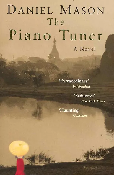 The Piano Tuner / (мягк). Mason D. (Британия ИЛТ) - фото 1