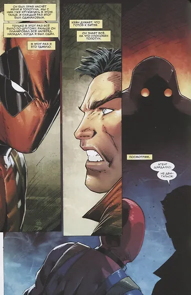 Комикс Дэдпул Кровная Вражда (Лайфилд) - фото 2