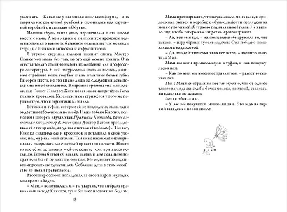 Зильбер. Трилогия: Первый дневник сновидений - фото 11